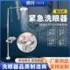 紧急洗眼器TEW6610复合式 喷淋洗眼器304不锈钢洗眼器 洗眼器落地式