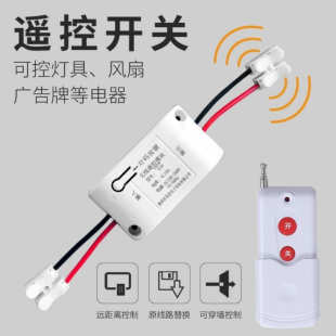 家用免电器led等开关电风扇吸顶灯各类220v灯批发普通布线灯遥控