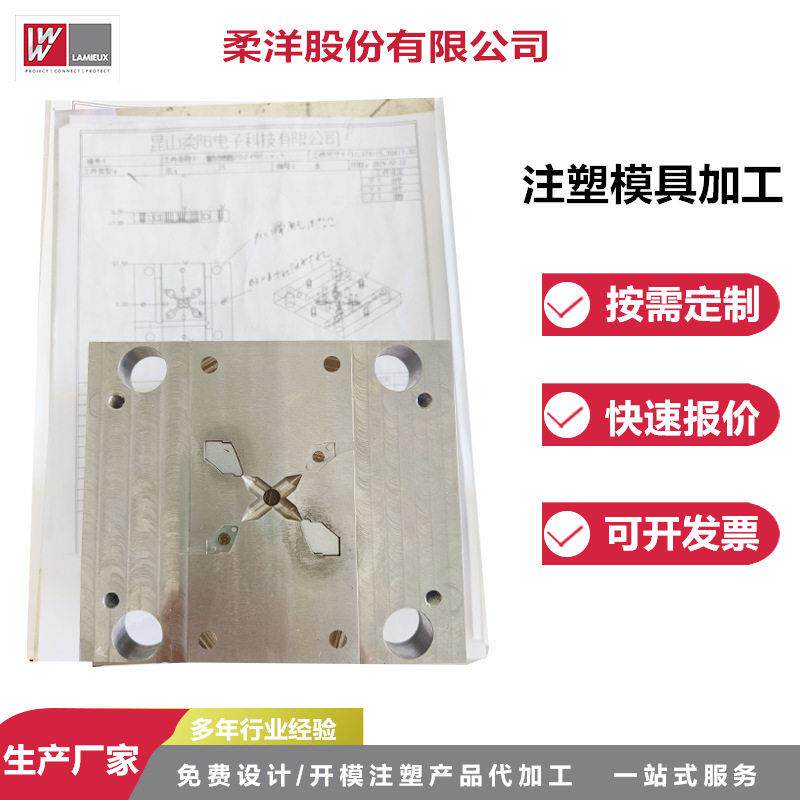 CNC加工铣床磨床线切割模具来图来样免费设计注塑模具源头工厂