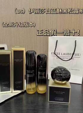 伊丽莎白蓝魅黑钻黑松露滋润霜精华水润肤乳系列补水高保湿滋润