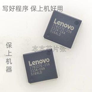 保上机NM-E241 NM-E471 NM-E231 E481  IT8227E-256 写好资料程序