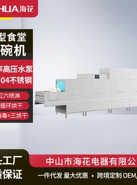 商用洗碗机酒店餐厅学校食堂火锅店用刷碗洗杯机全自动大型长龙式