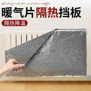 冬天暖气片隔热挡板膜暖气片反热隔热膜反光膜保温铝箔镜面反射膜