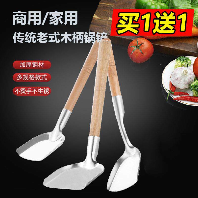 老式不锈钢锅铲家用炒菜加厚铲子炒勺厨房厨具农村木柄防烫锅铲