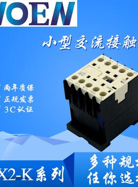 C交流常接触HIT器闭JX2系列LC2K小型接触器常开针脚交流接触器