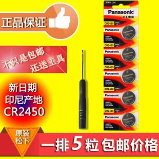 CR2450适用宝马GT.3 7系X5.X3.X1.28i.20i.35i汽车遥控钥匙电池79495