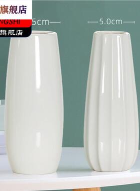 白色现代陶瓷花瓶满天星花瓶水培摆件客厅干花插花家居装饰品摆件