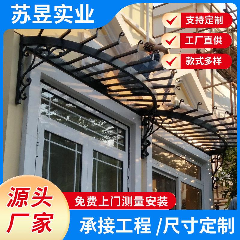 上海厂家直销铁艺欧式铁艺雨棚遮阳棚家居玻璃耐力板透明金属钢管