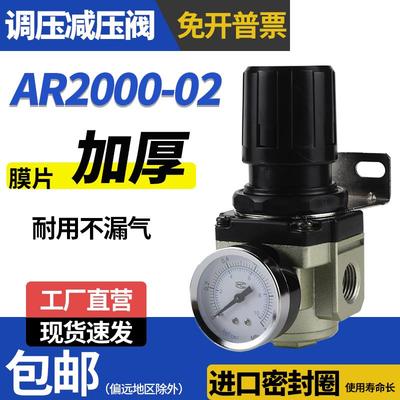 精密可调AR2000-02调压减压阀3000-03气动4000-04气压5000-06/10