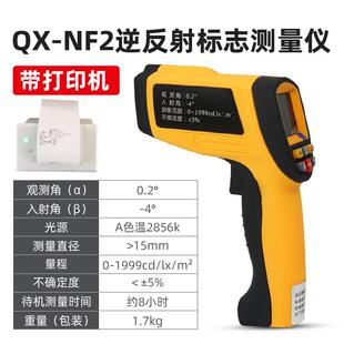NF2逆反射标志检测仪反光膜新国标仪逆反系数测量射测 高档祈鑫XQ