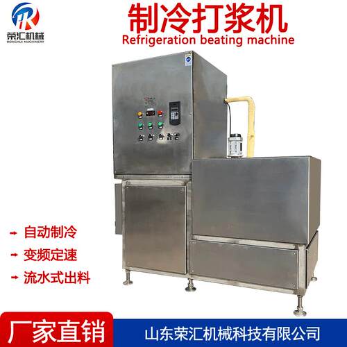 商用大型丸子馅制冷打浆机 自动鱼丸香肠馅高速制浆机,丸子搅拌机
