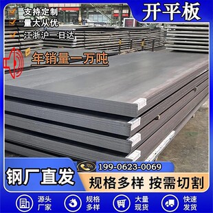 开平板碳钢板花纹板热轧铁板热镀锌板材中厚板可激光切割折弯冲孔