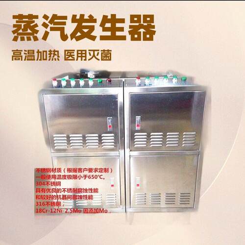 360KW720kw大功率订配蒸煮豆浆机不锈钢内胆蒸汽发生器锅炉制造