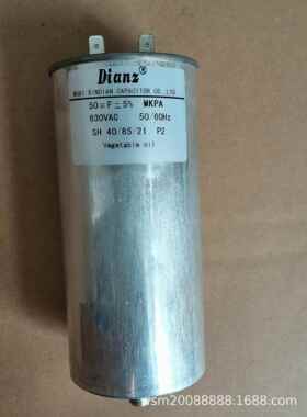 交流电容器DIANZMKPA50UFMF50VF+-5%630VAC
