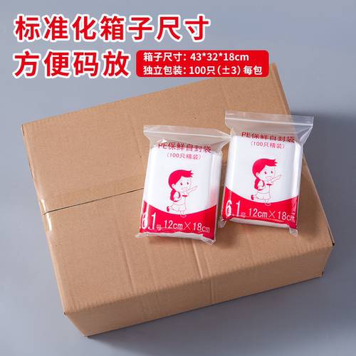 PE自封袋批发透明加厚塑料封口袋小号收纳食品密封包装袋子整箱装