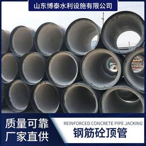 钢筋砼顶管厂家供应预应力混凝土管（PCP）钢筋混凝土管水泥管