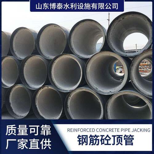 钢筋砼顶管厂家供应预应力混凝土管（PCP）钢筋混凝土管水泥管