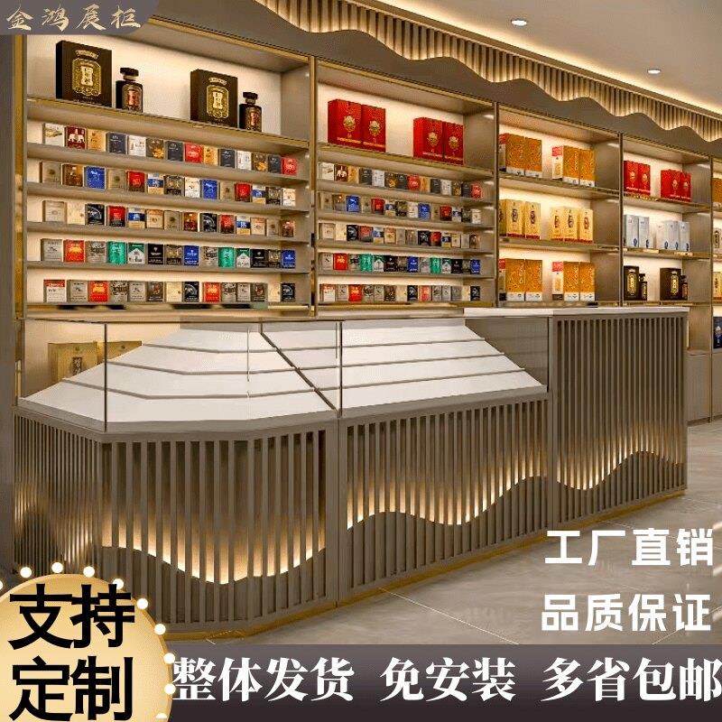 定制高档烟酒柜展示柜木质酒柜超市便利店烟柜收银柜台多功能展示图片