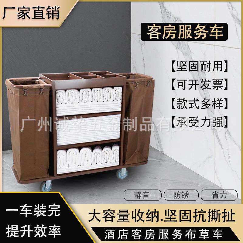 酒店客房工作车布草车房口车清洁服务车酒店宾馆清洁整理车手推车