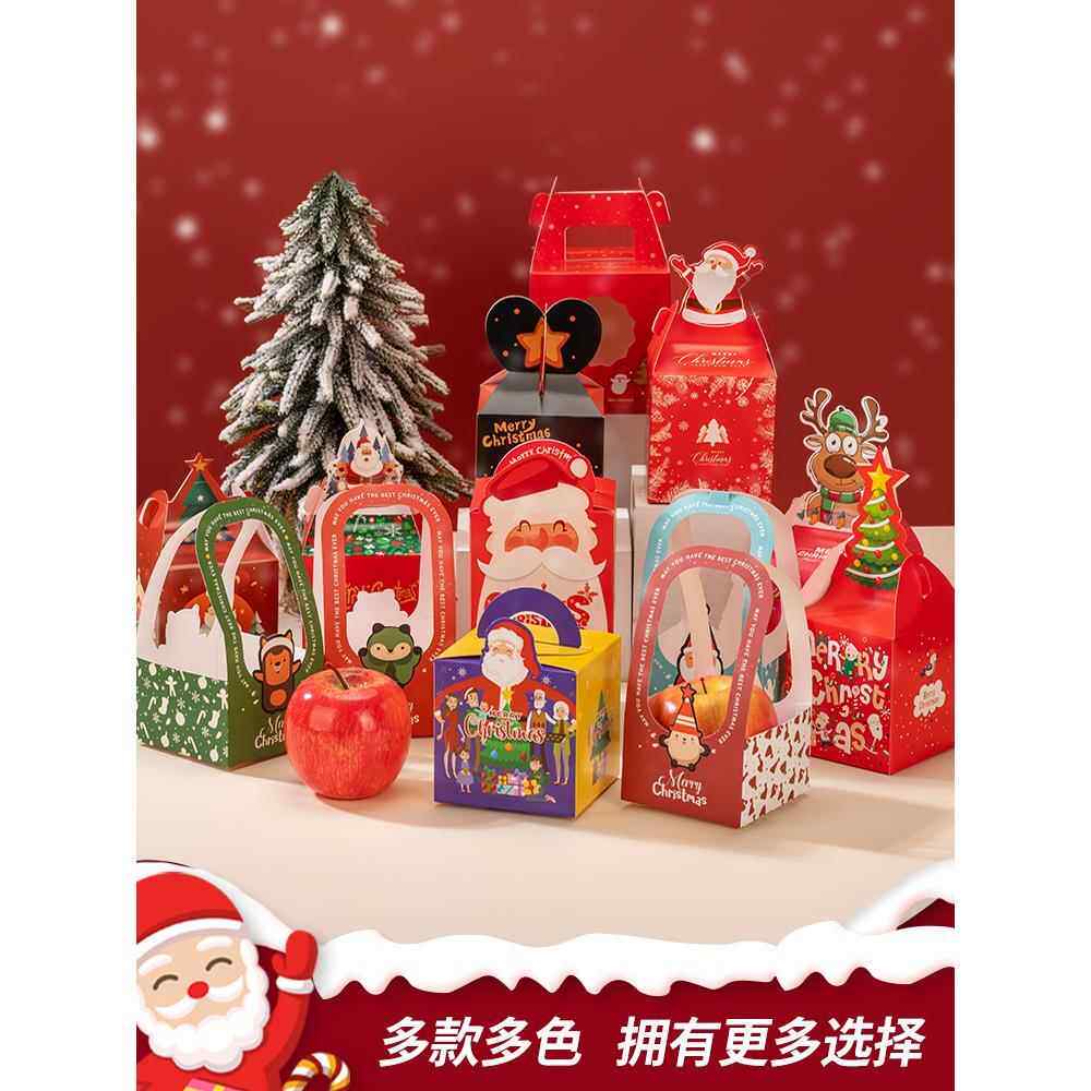 圣诞苹果礼盒平安夜装饰创意小礼品平安果包装空纸盒子礼物糖果袋