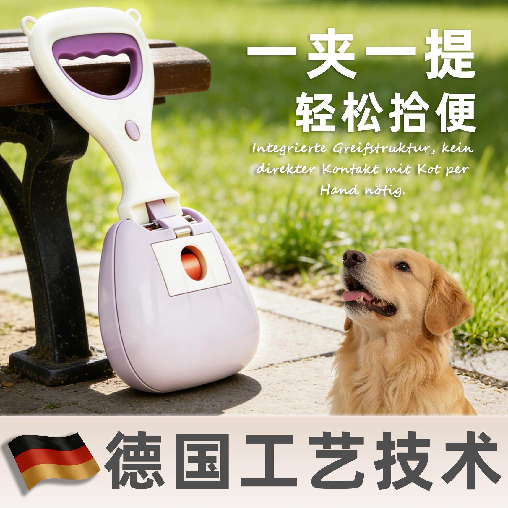 【德国工艺】狗狗拾便器铲屎神器大口径不脏手夹便器一键夹取省心