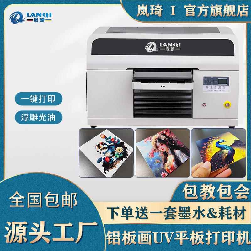 亚克力冰箱贴uv打印机磁吸冰箱贴个性定制UV平板打印机工厂直销
