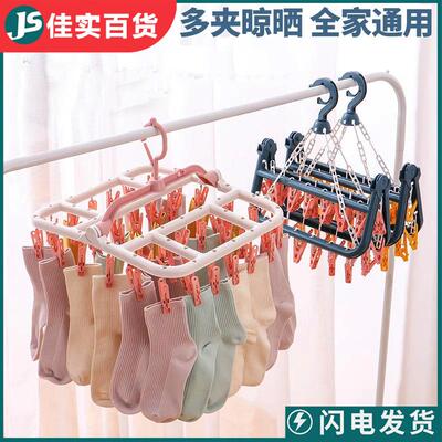 32-clip clothes hanger, multifunctional hanger for children,