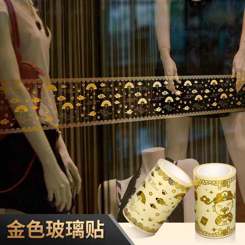 玻璃门贴纸防撞贴条自粘卫生间防水腰线贴厨房推拉移门提示贴家用