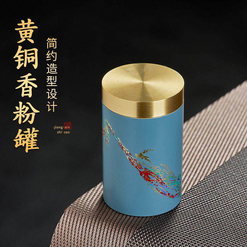 黄铜中式香粉盒密封茶叶储物罐瓶子香道用具打香篆工具收纳罐便携