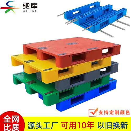 厂家直供1.2X1.1米平板川字塑料托盘仓库货架堆码叉车防潮栈/卡板