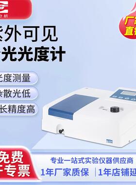 上海精科仪电752N紫外可见分光光度计光谱仪721G722N/G光度计