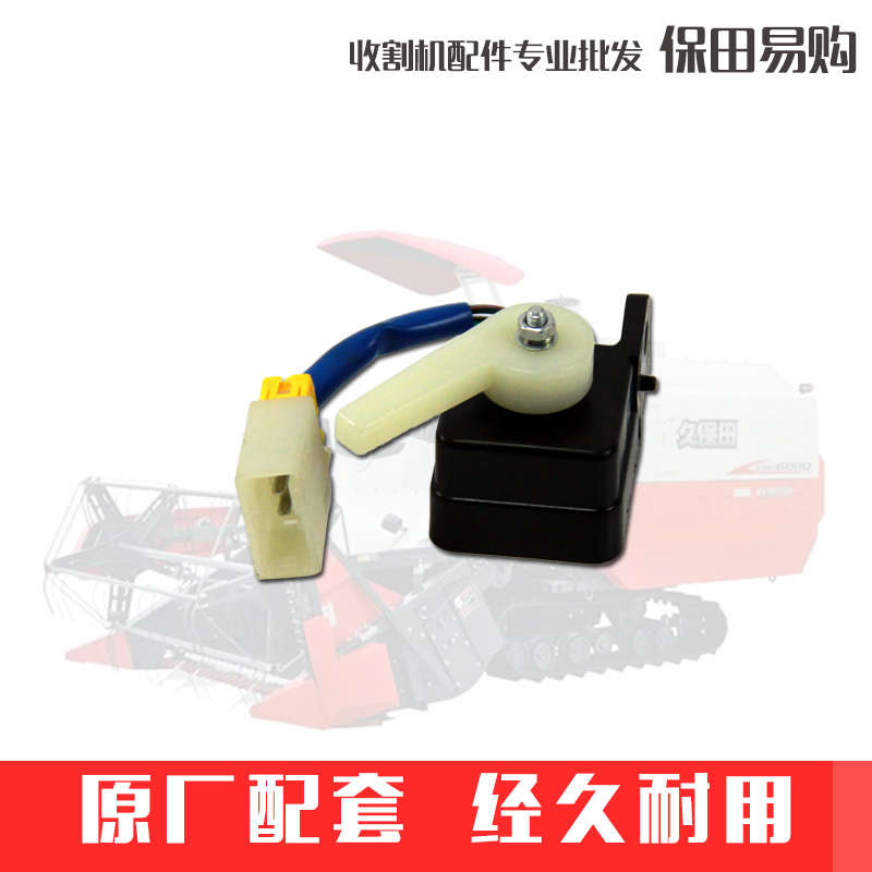 久保田488 588 688收割机配件52200/5H487-4124-0升降开关组件