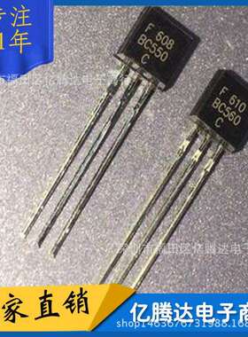直插三极管BC550CBC550TO-92功率晶体管