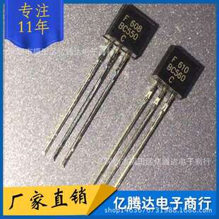 音频推动功率管BC560C TO-92 现货 BC560