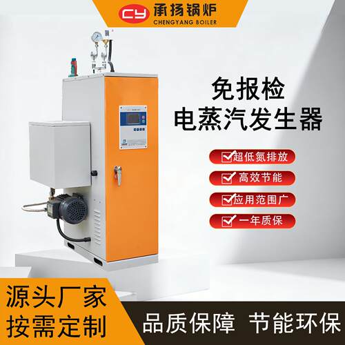 50kg4KW电加热蒸汽发生器学校宾馆住宅小区体育场供暖厂家直销