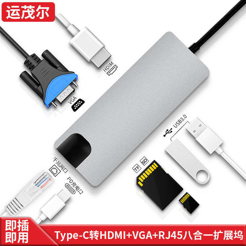 type-c转hdmi type-c扩展坞hdmi VGA千兆网卡USB读卡多合一八合一