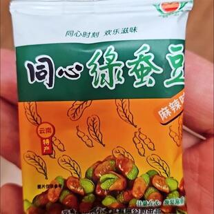 鲜货【】云南特产保山绿蚕豆同心绿色蚕豆翡翠绿心麻辣兰花豆