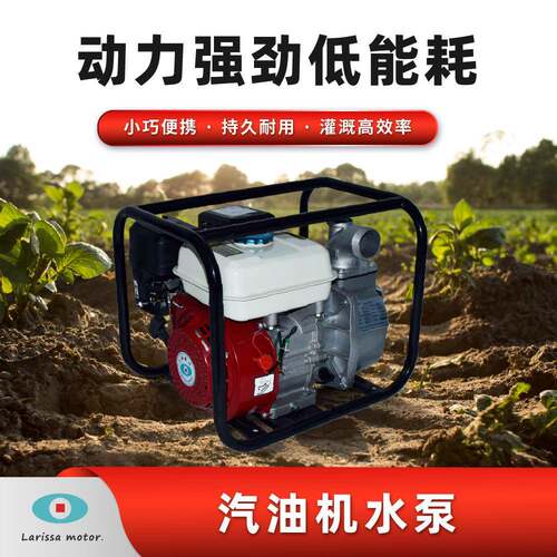 四程油抽水泵2寸3寸4汽寸RMC高扬程农机用冲灌溉自吸泵汽油水泵