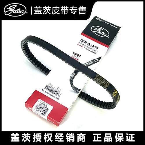 盖茨原装USR125 UCR125 AFR125 UFR125 VX125摩托车传动驱动皮带