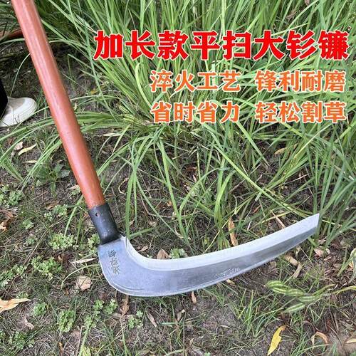 新款长柄特大号割草刀农用除草左右手平扫大钐镰割芦苇水草镰刀头
