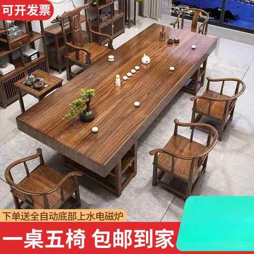 实木台板茶桌桌椅组合中式用茶泡茶办大公室原木家茶几一体IUD一