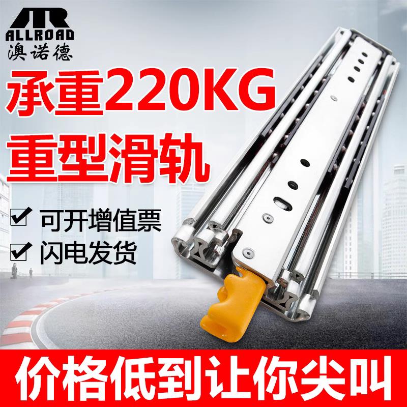 澳诺德76重型滑轨工业抽屉滑道三节承重侧装房车加厚带锁导轨轨道