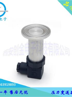 CYB13P-K卡箍式平膜压力变送器 卫生型压力变送器价格