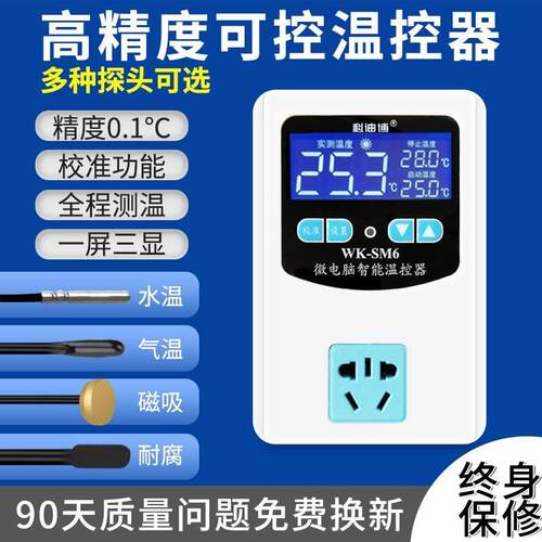 温控器数显智能全自动温控开关插座锅炉控温器循环帮浦温度控制器