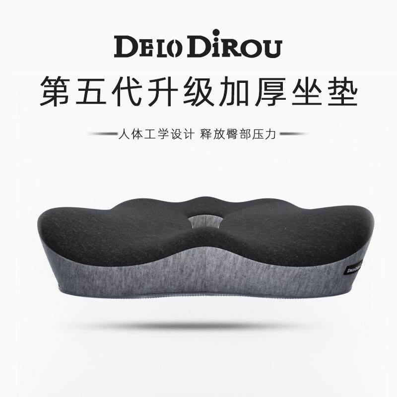 加厚款记忆棉中空坐垫美臀垫可压缩办公室座椅护腰垫透气飘窗屁垫,居家布艺,美臀垫/保健坐垫,淘宝优惠券,粉丝福利购,淘宝优惠卷