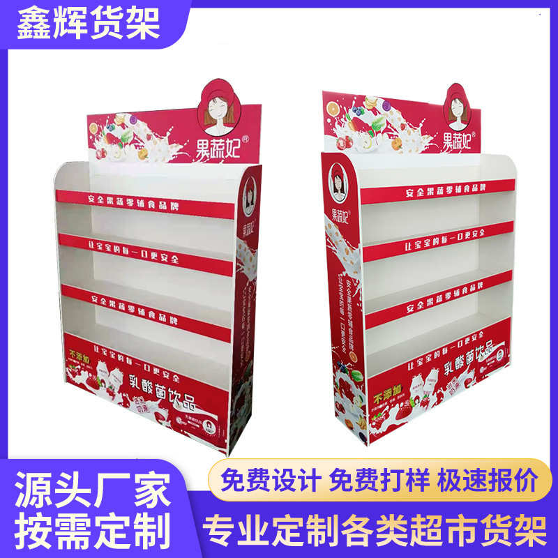 食品饮料展示架超市落地pvc纸货架商品零食陈列架雪弗板纸货架子