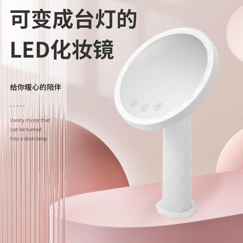新品化妆镜led带灯网红台式女桌面台灯补光少女心美妆网红镜子