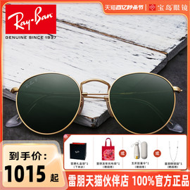 RayBan雷朋复古金属圆框太阳镜防紫外线经典网红墨镜女0RB3447