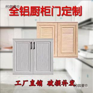 叶全铝柜门橱柜门门户外百门格栅门铝合金自装 带株框门XTC垒德麦