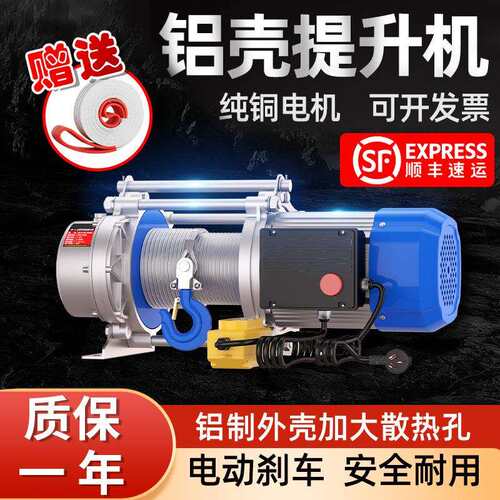 多功机能无静音耐XGN用线遥卷扬吨吨电动葫芦家用控小吊机